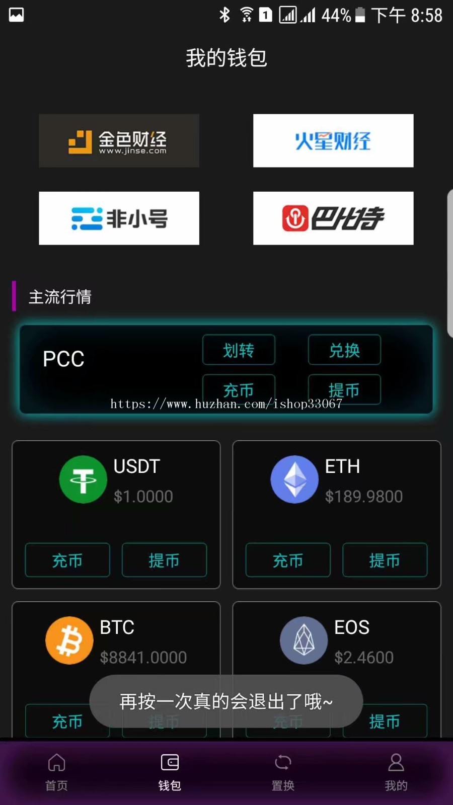 NAC子母币，区块链，卷轴 