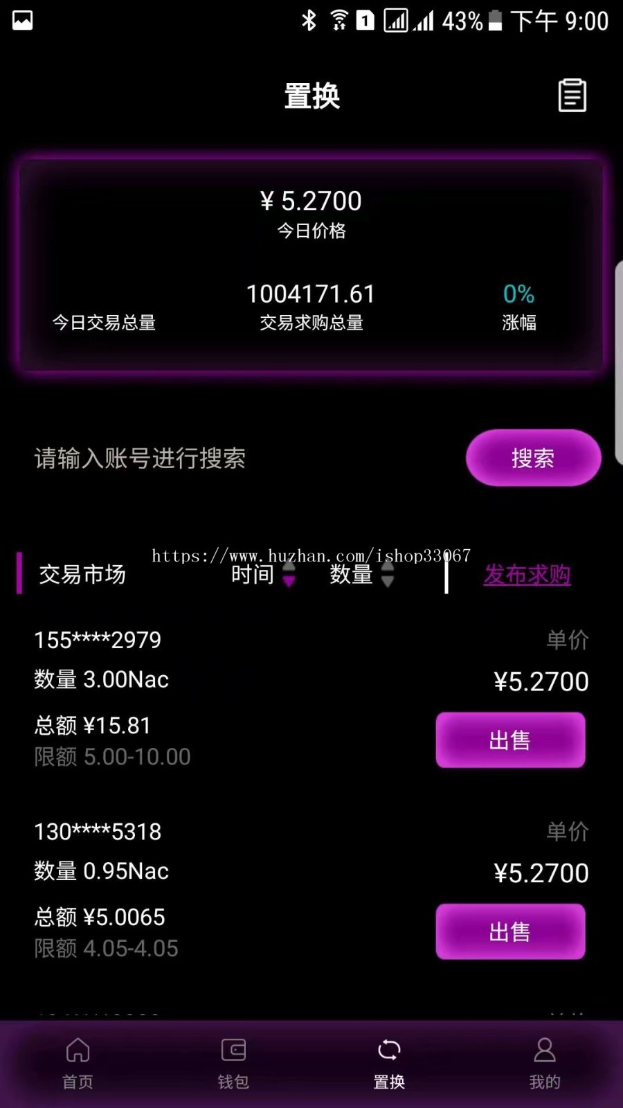 NAC子母币，区块链，卷轴 