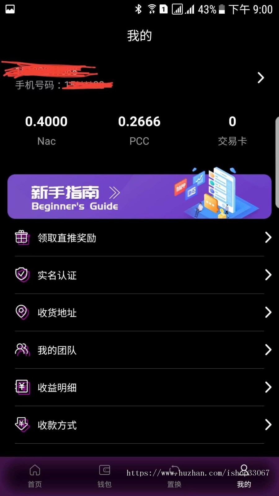 NAC子母币，区块链，卷轴 