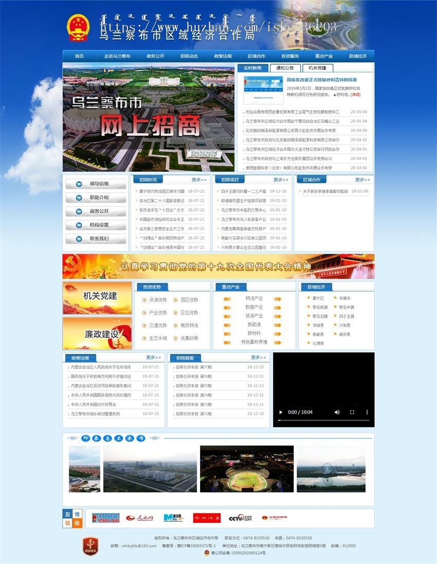 政府单位企业官方政府网站织梦源码