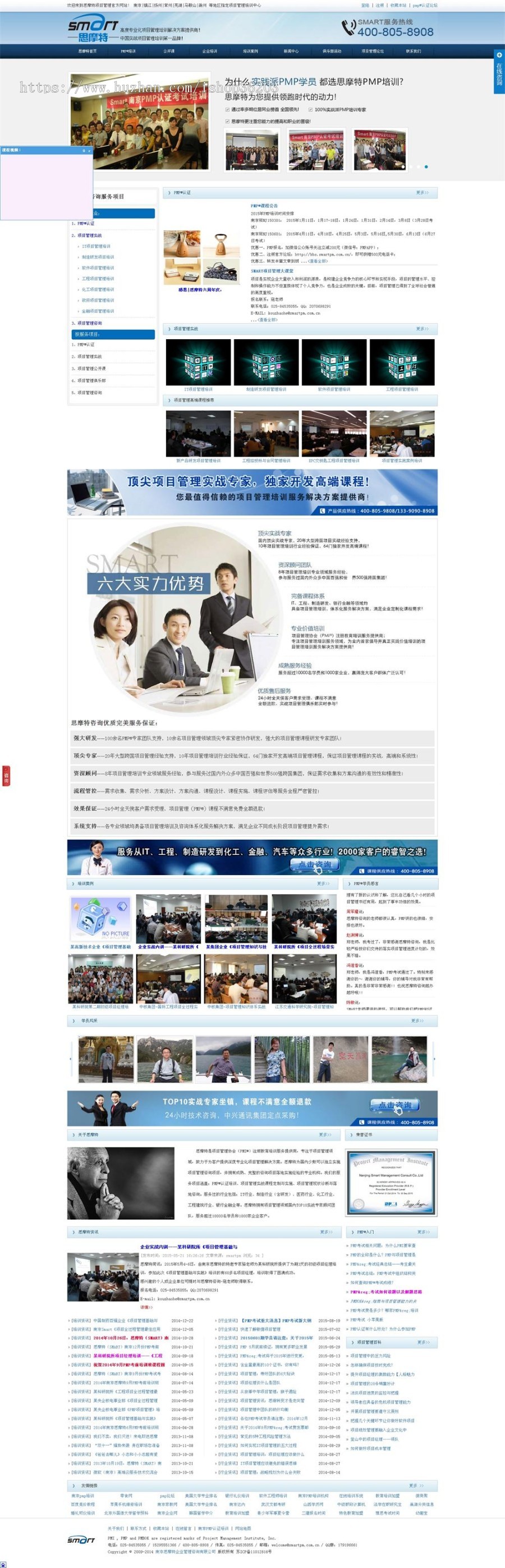 企业管理培训帝国网站模板，帝国模板源码