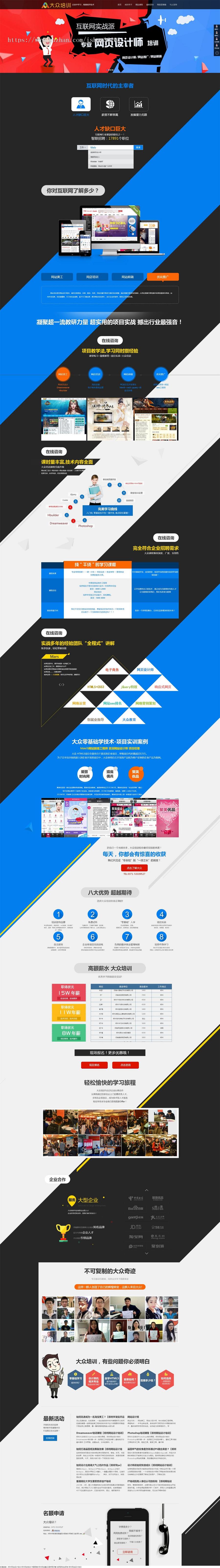 大众培训官方网站源码帝国内核开发大众培训官方网站源码帝国内核开发