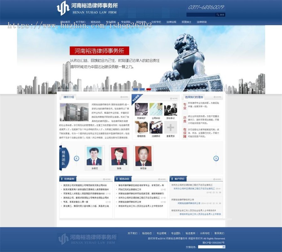 律师事务所网站源码，帝国内核开发帝国CMS