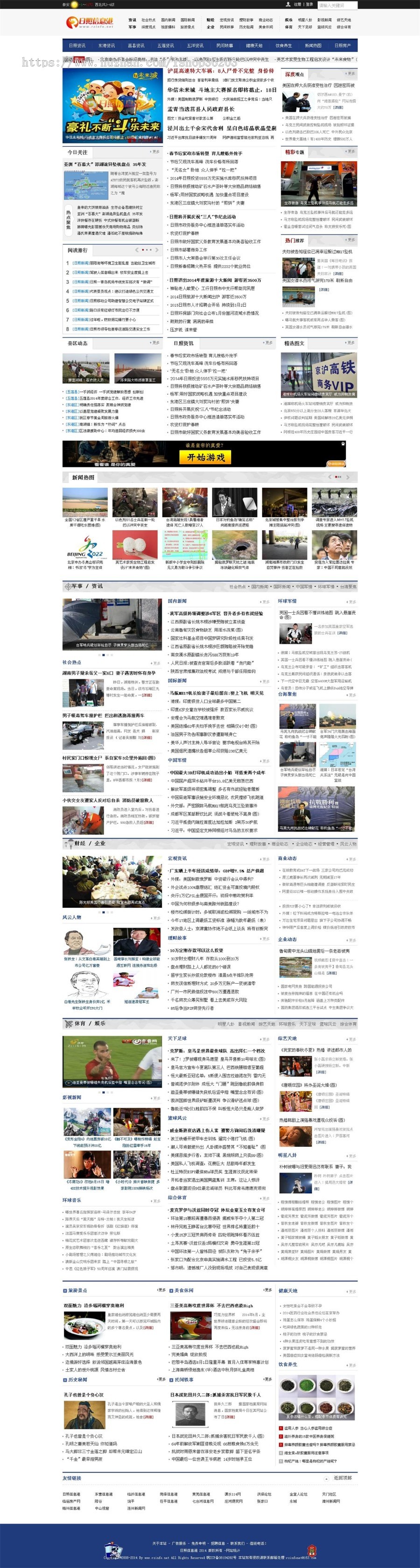 日照信息港网站源码帝国内核