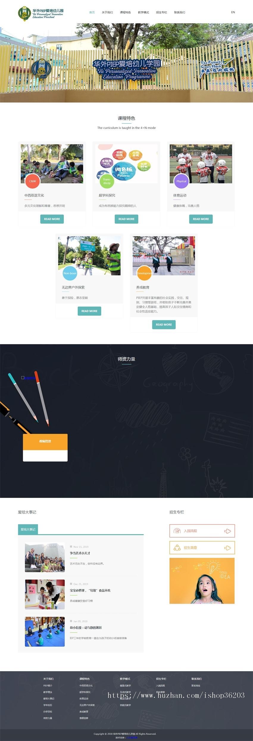 幼儿园学校网站源码幼儿园小学phpcms源码
