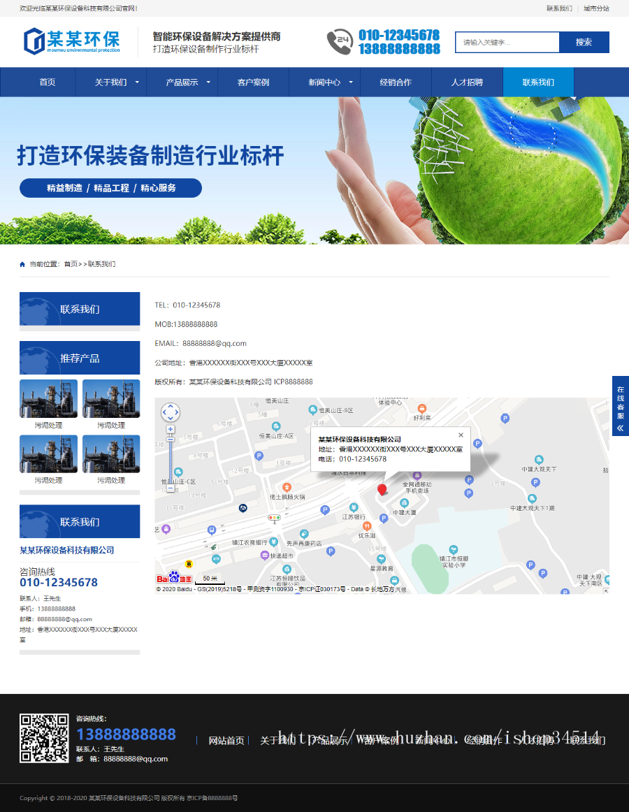 环保设备科技有限公司通用响应式模板万词万站源码百度推广系统千城千站城市分站搭建霸