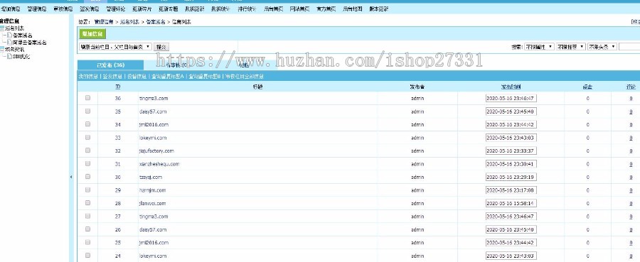 SEO版全新2020备案域名老域名销售网站源码-送备案域名项目操作技巧详细方案 