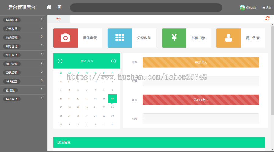 【精品】区块矿机全新模式|钱包量化|新增算力|多币种理财系统源码
