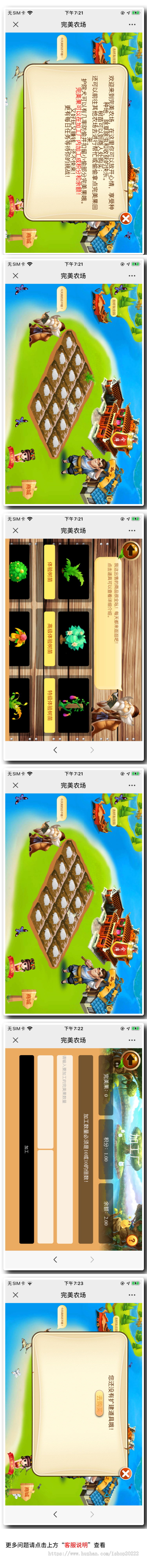 完美农场种植角色助长除虫偷护院狗道具加工厂