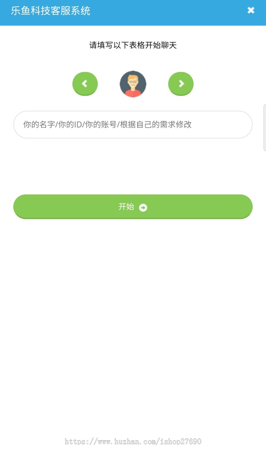 【精品】网站在线客服系统软件 APP微信小程序公众号PHP在线客服聊天源码