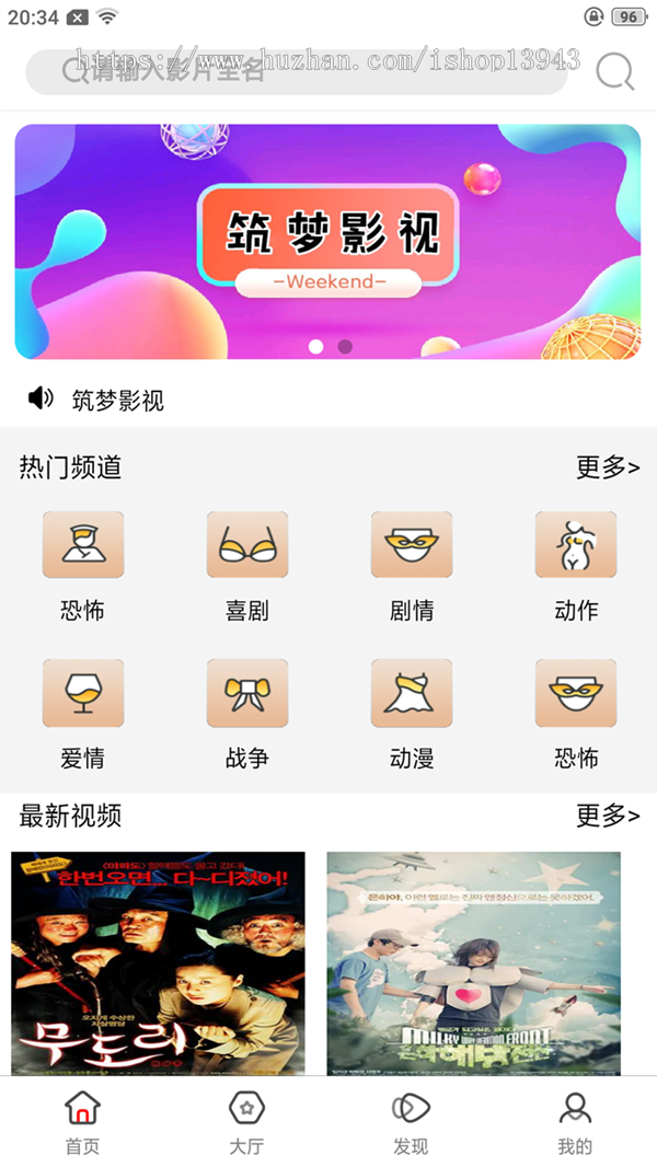 【仿番茄香蕉黄瓜视频App视频系统】2020新版影视app视频点播APP安卓苹果原生双端