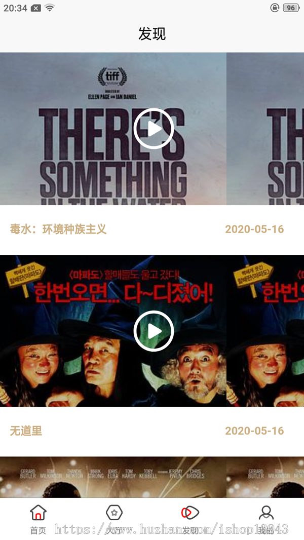 【仿番茄香蕉黄瓜视频App视频系统】2020新版影视app视频点播APP安卓苹果原生双端