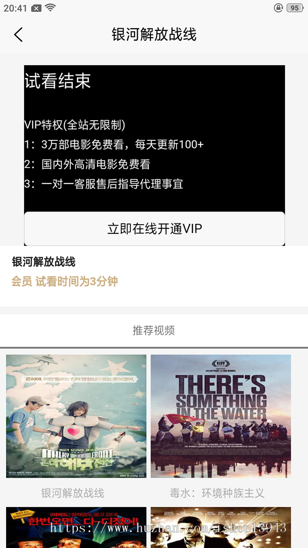 【仿番茄香蕉黄瓜视频App视频系统】2020新版影视app视频点播APP安卓苹果原生双端