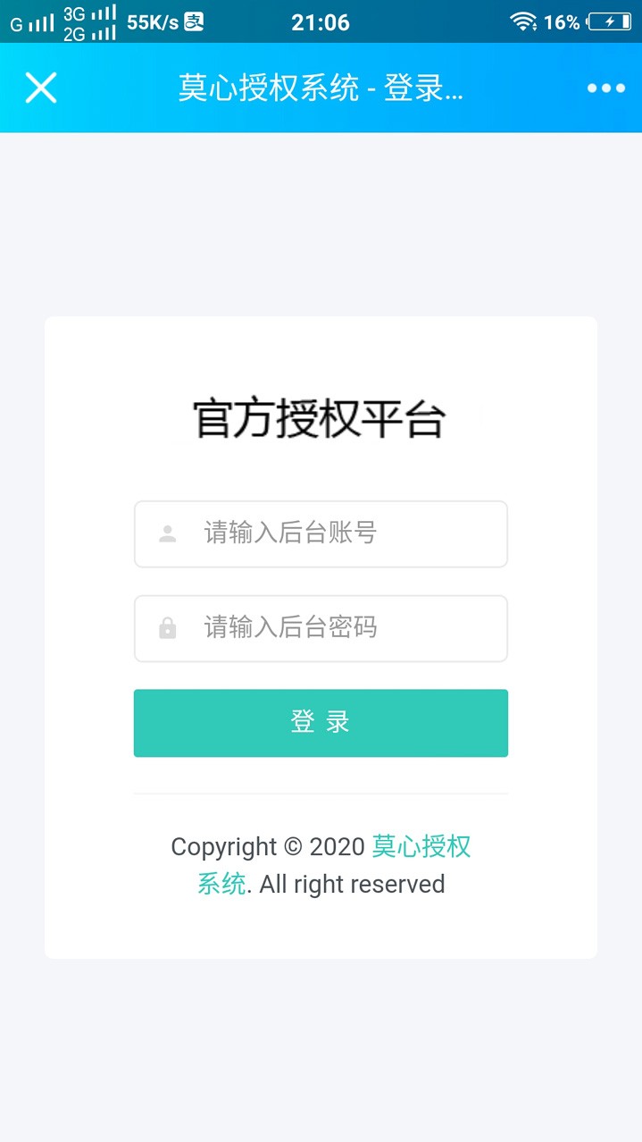 【修复版】莫心授权系统+支持盗版入库+一键黑页后门注入+卡密授权