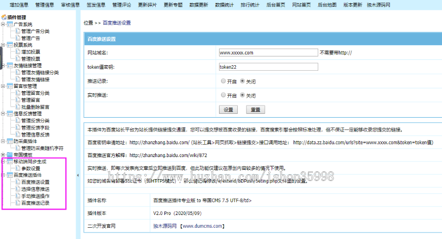 2020升级版帝国CMS7.5《爱扑游戏》手游APP发布大型下载网整合百度推送+投稿+QQ登入