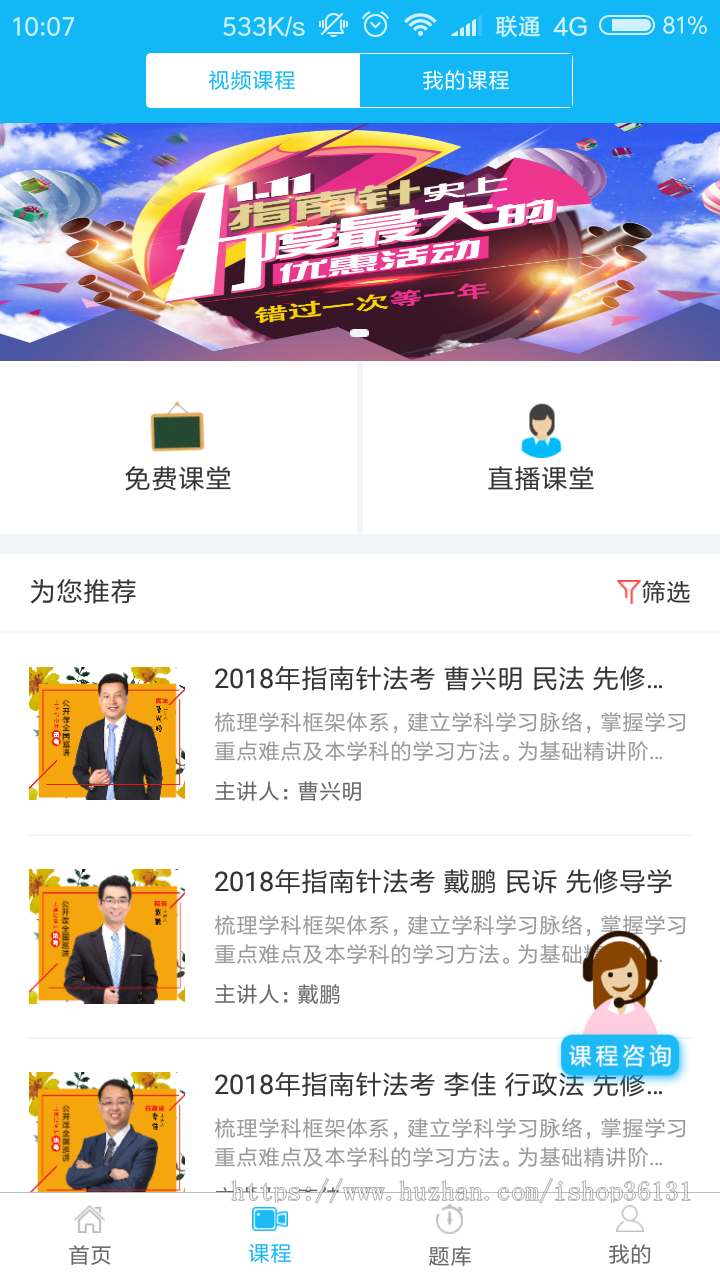 教育APP|在线教育|考试系统|智慧教育|在线题库平台开发|题库源码
