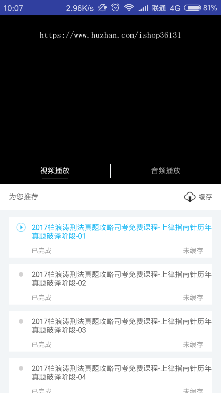 教育APP|在线教育|考试系统|智慧教育|在线题库平台开发|题库源码
