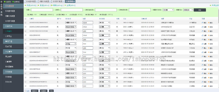 【运营版】2020运势测算网站源码/鼠年风水起名/八字算命/算财运姻缘/易经周易/占卜