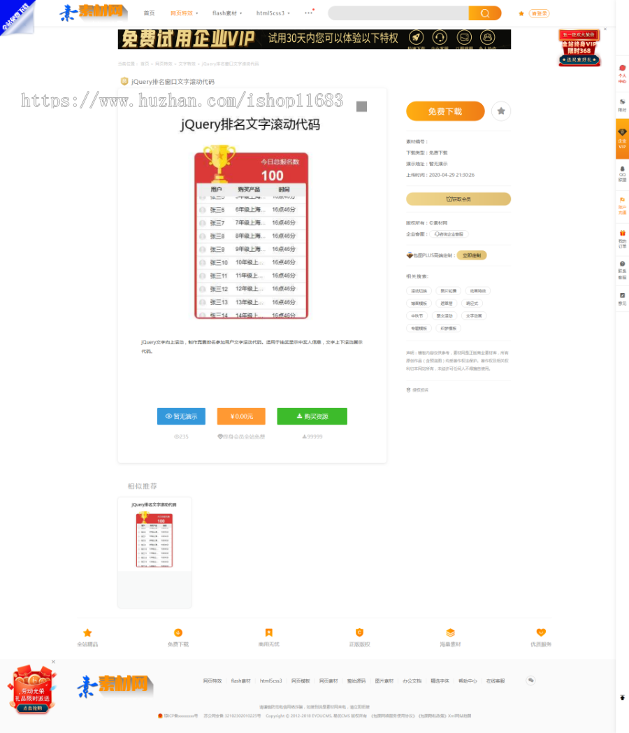 一款大气的信息资源素材收费下载平台带会员中心源码