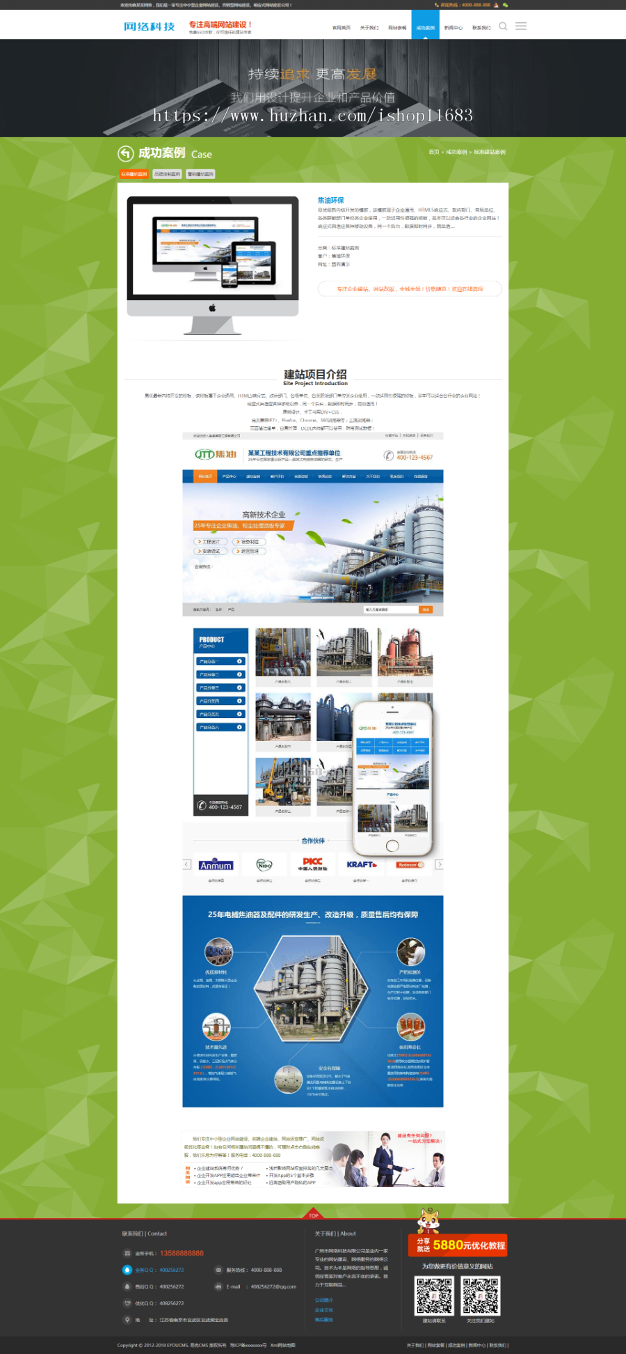 （带手机版数据同步）企业网站建设推广类网站易优源码