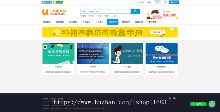 信息资源素材下载平台源码