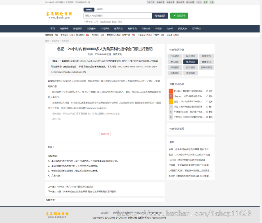 自适应网站目录类专业网站分类目录网站