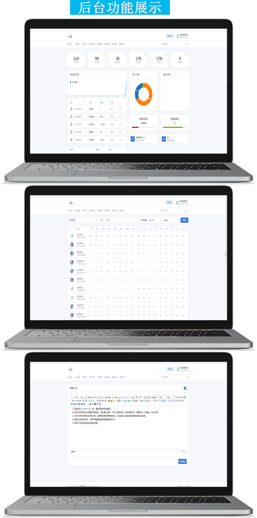 运动达人打卡区块链仿乐步跑步签到矿机挖矿折线图虚拟交易自动挂机收益