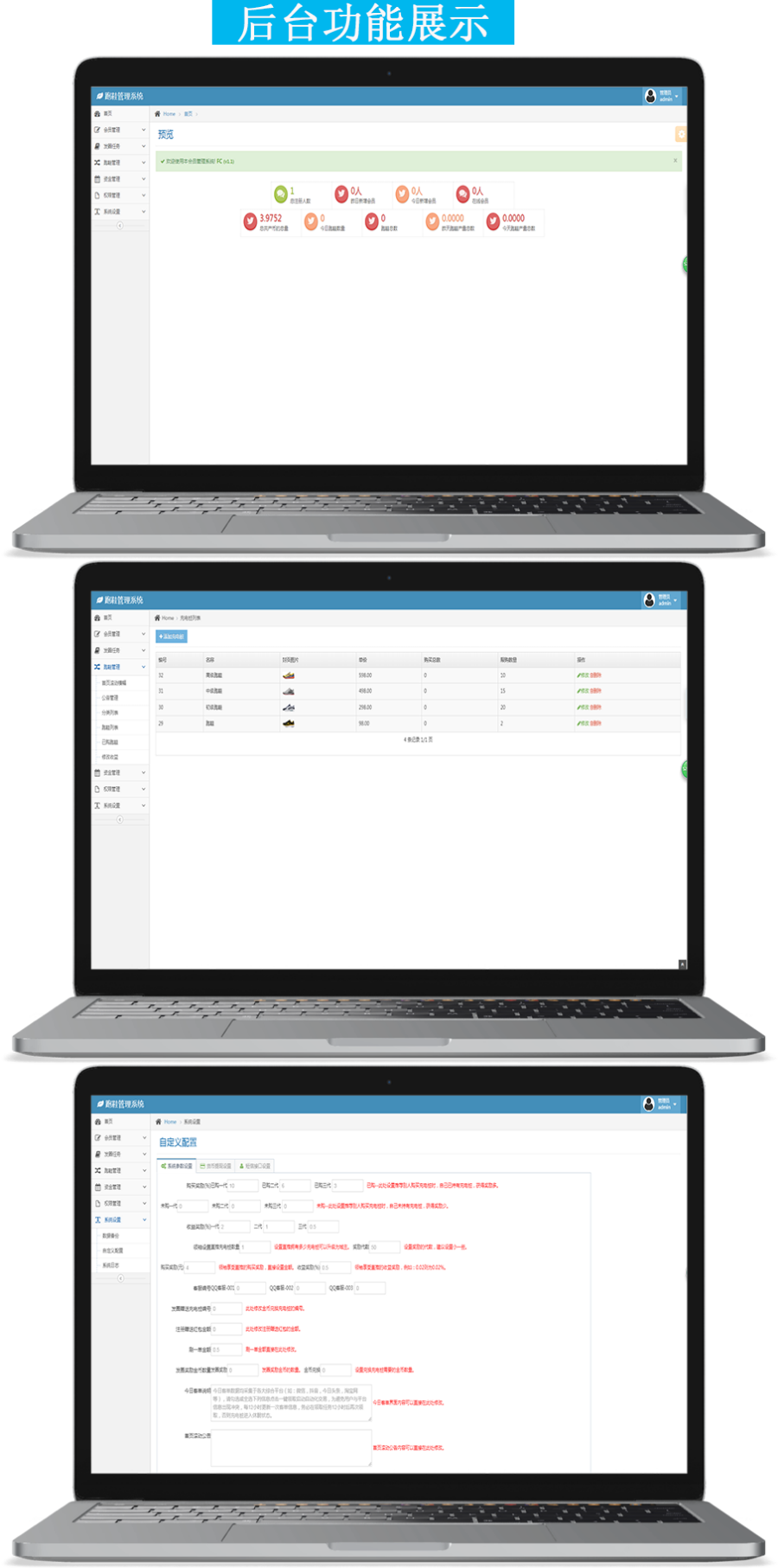 跑步跑鞋区块链三级分销鞋柜单资悦动圈走步数宝自动挂机金支付理财分红投资盘返利