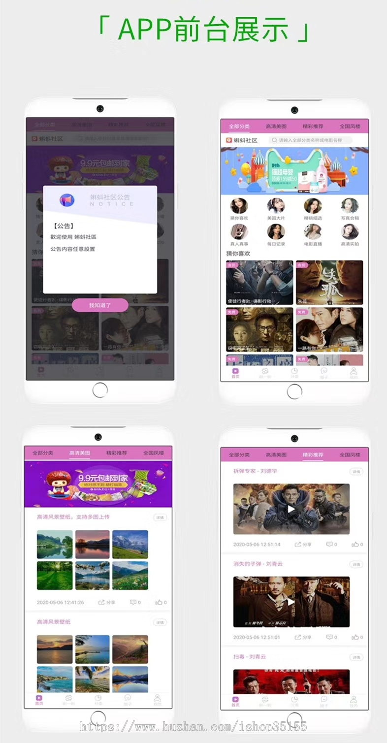 【特价】原生蝌蚪社区app 丝瓜视频 香蕉视频 社区黄瓜视频番茄社区视频短视频app源