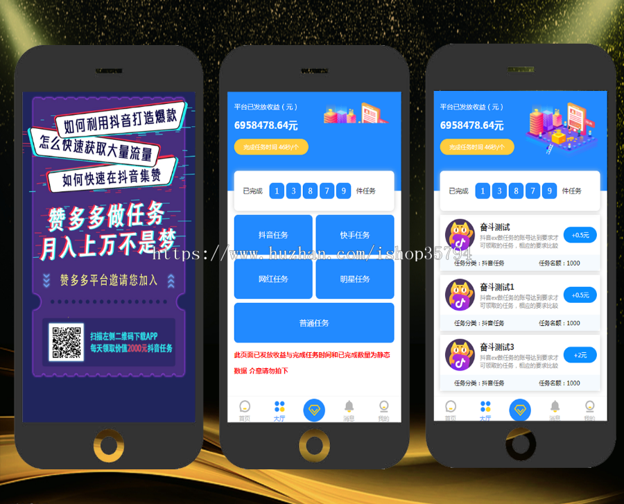 赞多多，抖音快手点赞，平台任务发布，赚钱，系统源码