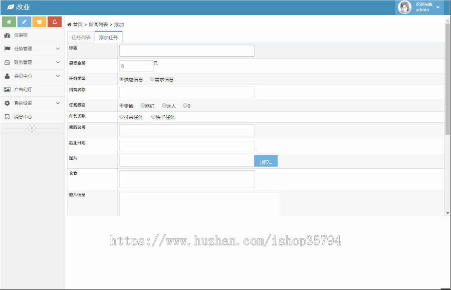 赞多多，抖音快手点赞，平台任务发布，赚钱，系统源码