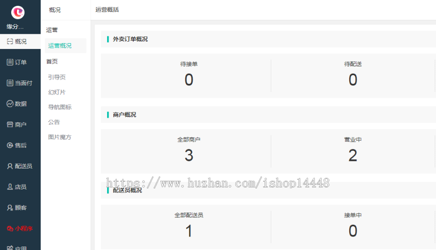 缘分外卖app仿美团饿了么外卖订餐程序APP源码手机外卖软件