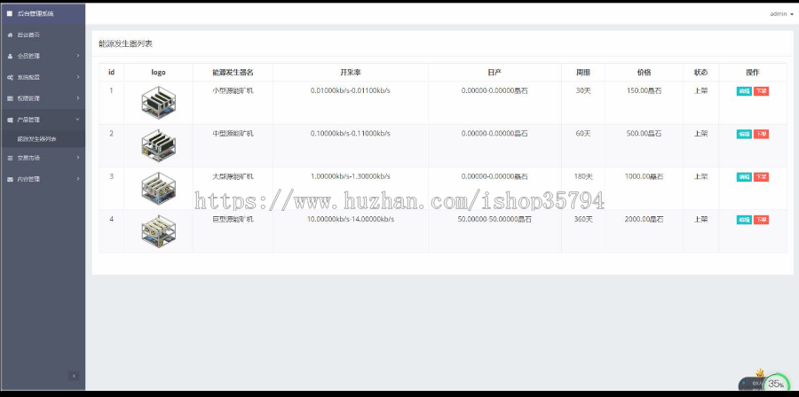 《2020运营版》区块链/魔晶/挖矿/数字资产/交易源码/超级能源新应用/矿机市场/系统