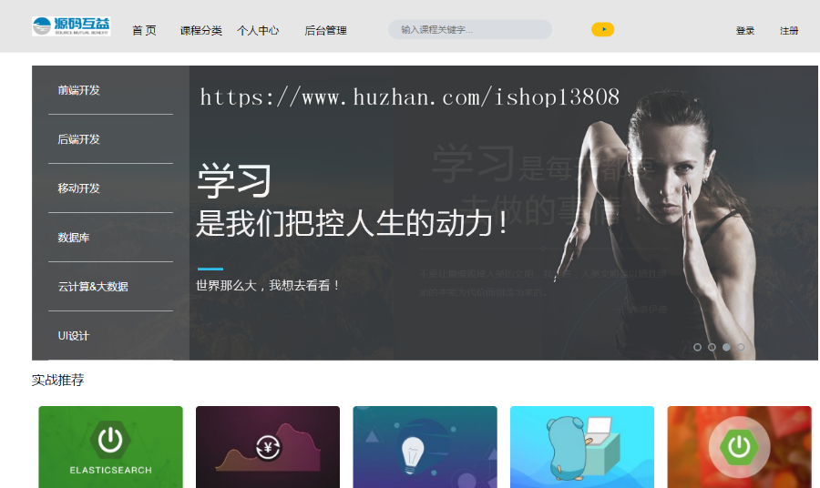 Java 网校在线课程系统+数据库+文档