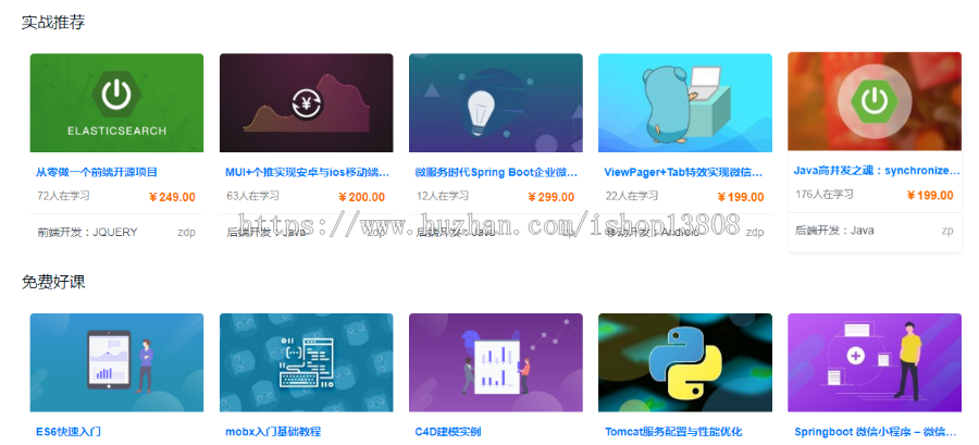 Java 网校在线课程系统+数据库+文档