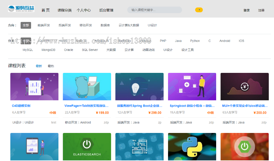 Java 网校在线课程系统+数据库+文档