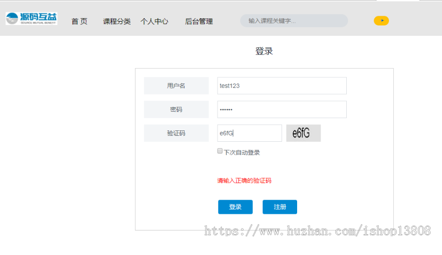 Java 网校在线课程系统+数据库+文档