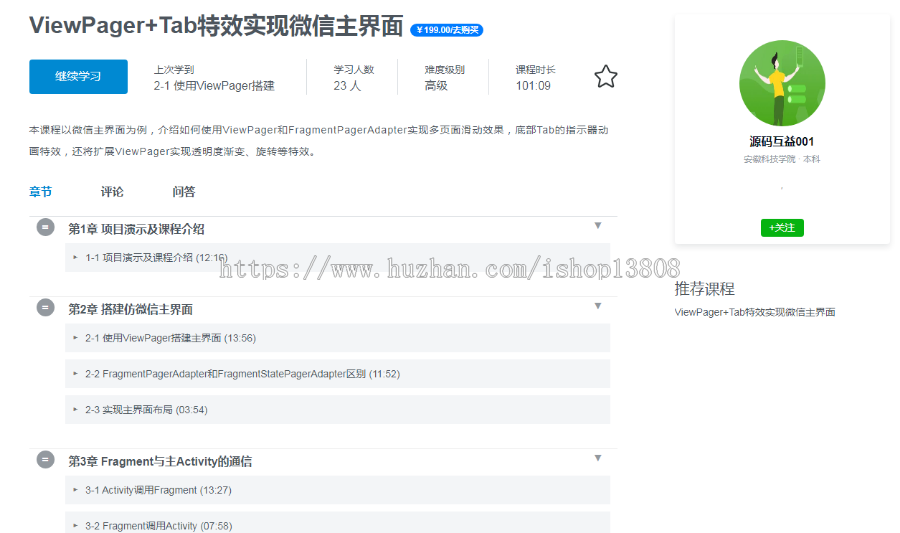 Java 网校在线课程系统+数据库+文档