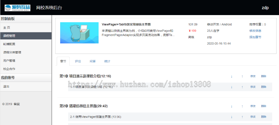 Java 网校在线课程系统+数据库+文档