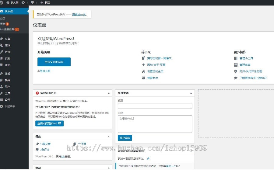 【整站带数据】Wordpress全自动采集美图写真图片网站源码无人值守PHP 