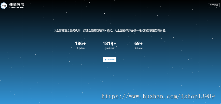 律师事务所展示平台门户网站源码带后台fastadmin系统自适应手机全开源（支持二开）