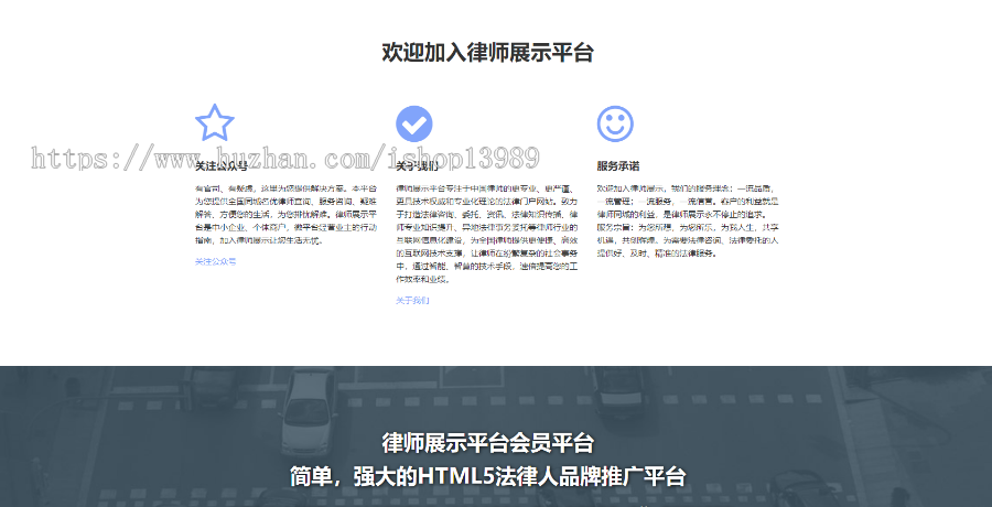 律师事务所展示平台门户网站源码带后台fastadmin系统自适应手机全开源（支持二开）