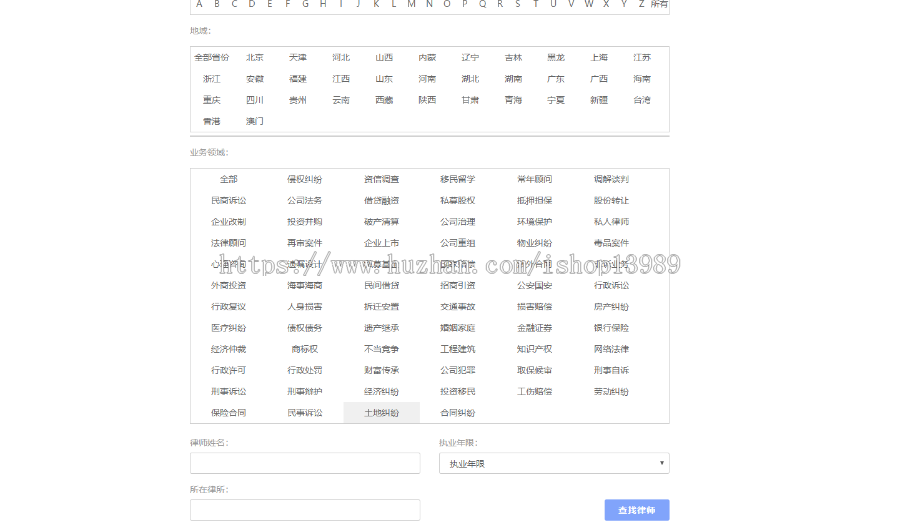 律师事务所展示平台门户网站源码带后台fastadmin系统自适应手机全开源（支持二开）