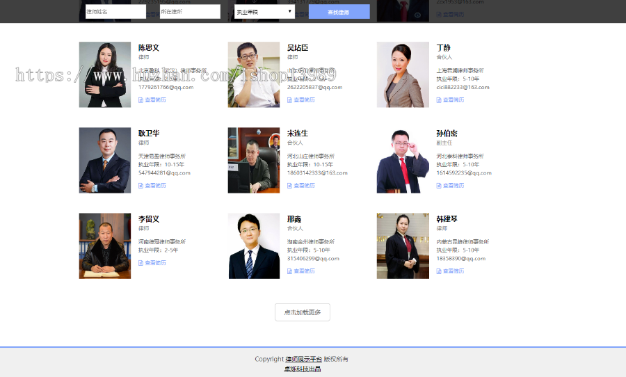 律师事务所展示平台门户网站源码带后台fastadmin系统自适应手机全开源（支持二开）