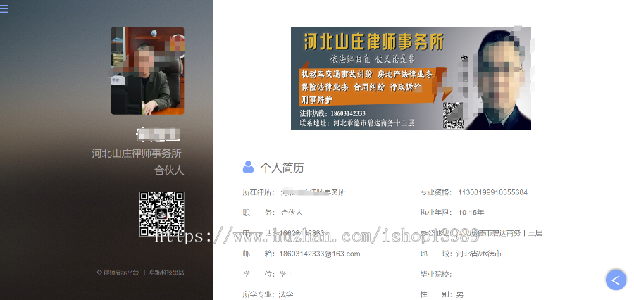 律师事务所展示平台门户网站源码带后台fastadmin系统自适应手机全开源（支持二开）