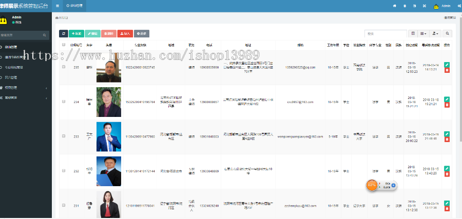 律师事务所展示平台门户网站源码带后台fastadmin系统自适应手机全开源（支持二开）