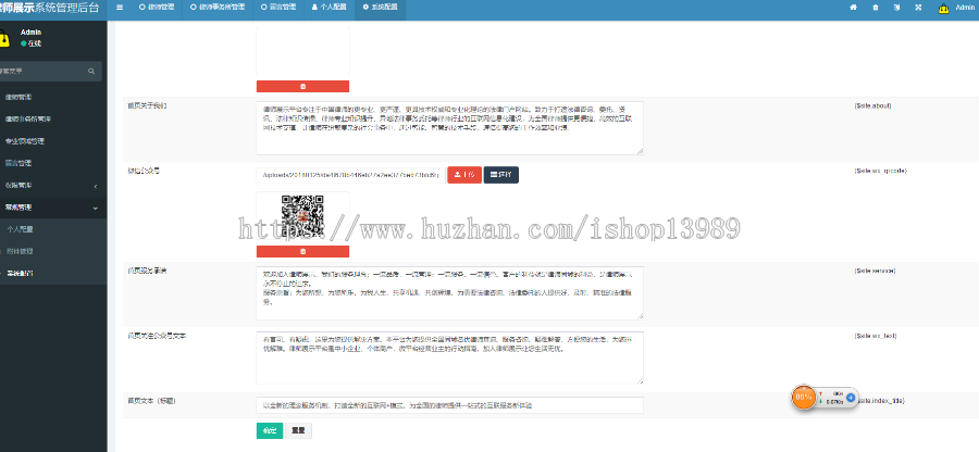 律师事务所展示平台门户网站源码带后台fastadmin系统自适应手机全开源（支持二开）