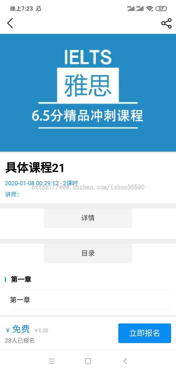学而思学生题库在线学习答题考试视频教育课程网校在线教育培训系统软件app网站源码