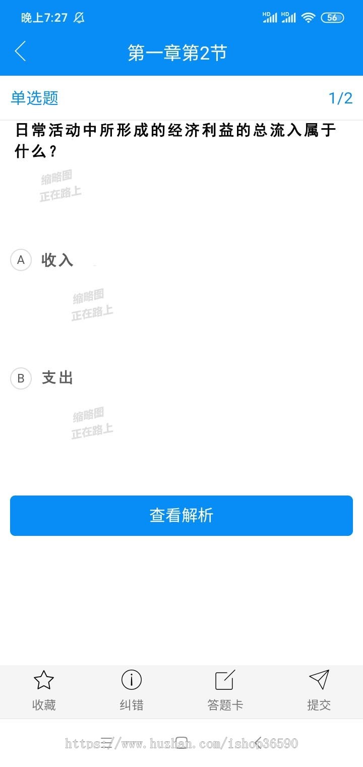 学而思学生题库在线学习答题考试视频教育课程网校在线教育培训系统软件app网站源码