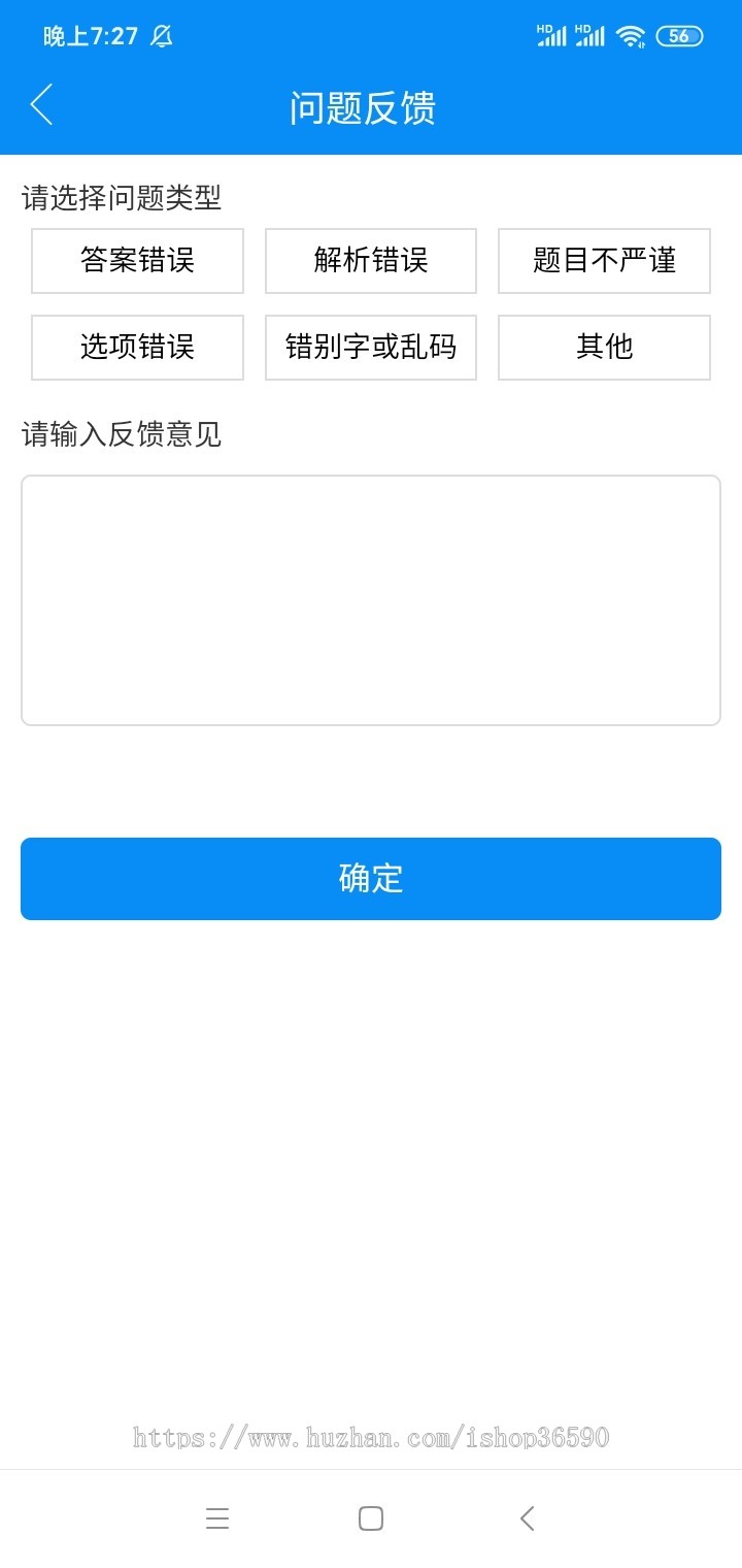 学而思学生题库在线学习答题考试视频教育课程网校在线教育培训系统软件app网站源码